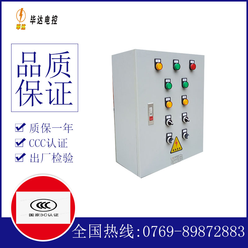 会泽一用一备控制箱