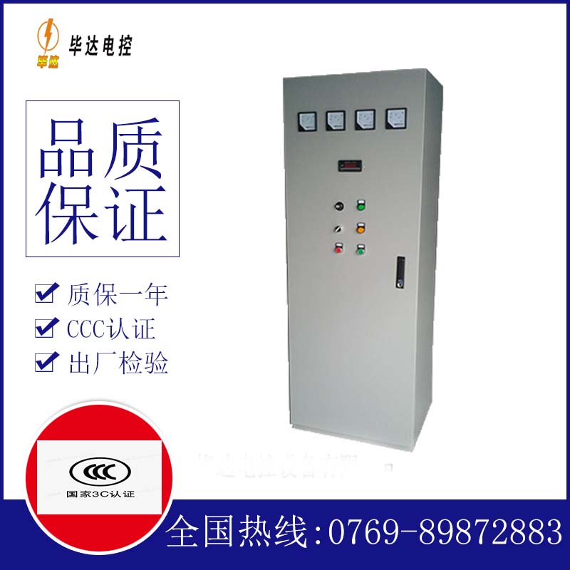会泽软启动控制柜